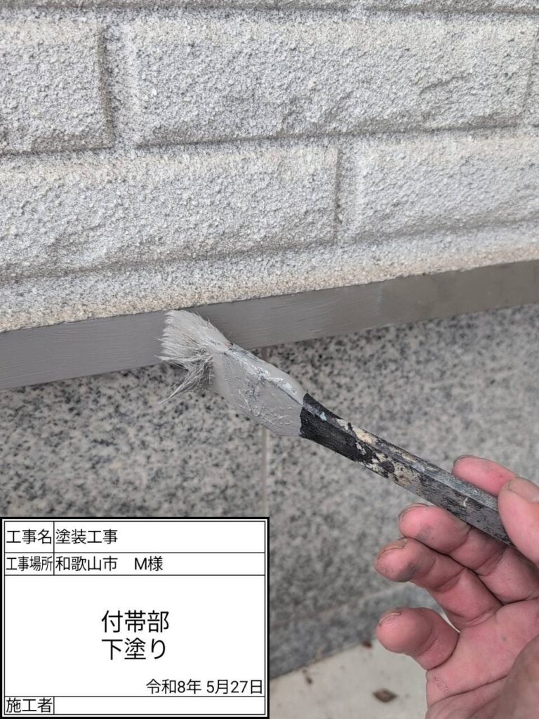 さび止め等塗布